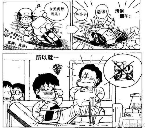 摩托车驾驶技术图解 学习 萌新第一步