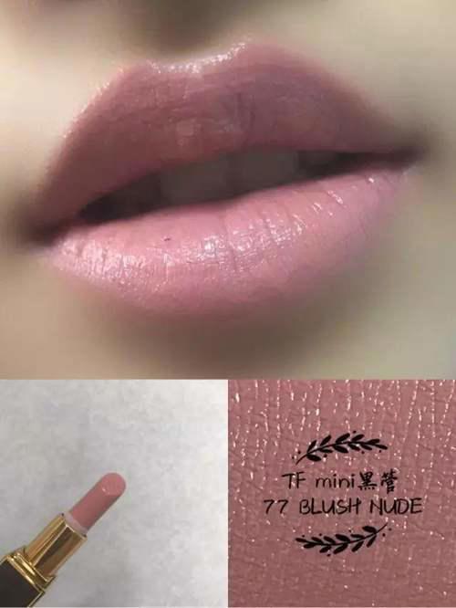 TomFordTF全系列口红试色测评48支热门色号891516白管57mini迷你192364