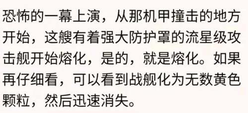 斗罗大陆终极斗罗9 部分剧透以及部分剧情总结 猜测