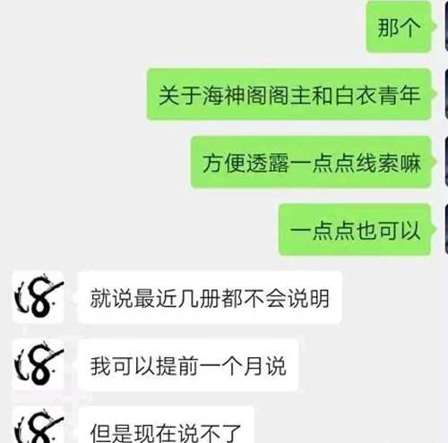 斗罗大陆终极斗罗9 部分剧透以及部分剧情总结 猜测