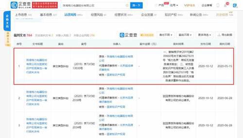 格力要求撤销商标无效宣告