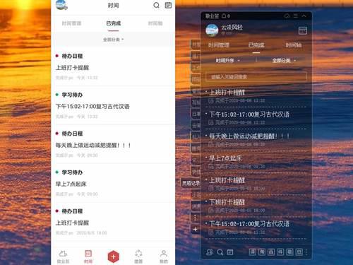 有什么适合的工作日志记录软件