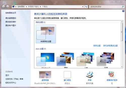 超级简洁的win7电脑桌面 供大家参考一下