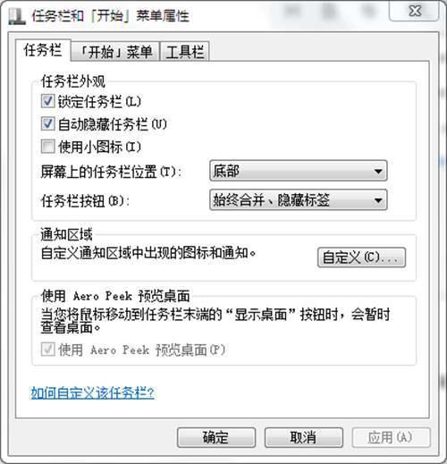 超级简洁的win7电脑桌面 供大家参考一下