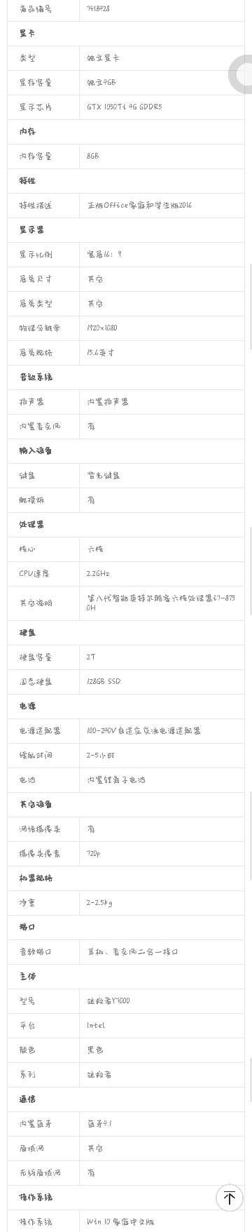 联想拯救者Y7000配置更新