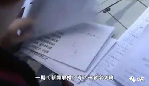 李梓萌低头念稿火了 新闻联播 超长口播背后发生了什么