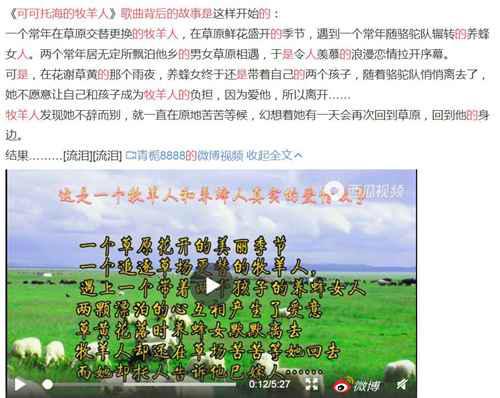 可可托海的牧羊人歌曲背后的故事是真实的吗