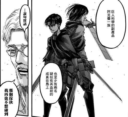 剧透慎入 進擊の巨人 人物分析之十 三笠阿克曼 绽放于残酷的世界