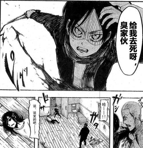 剧透慎入 進擊の巨人 人物分析之十 三笠阿克曼 绽放于残酷的世界