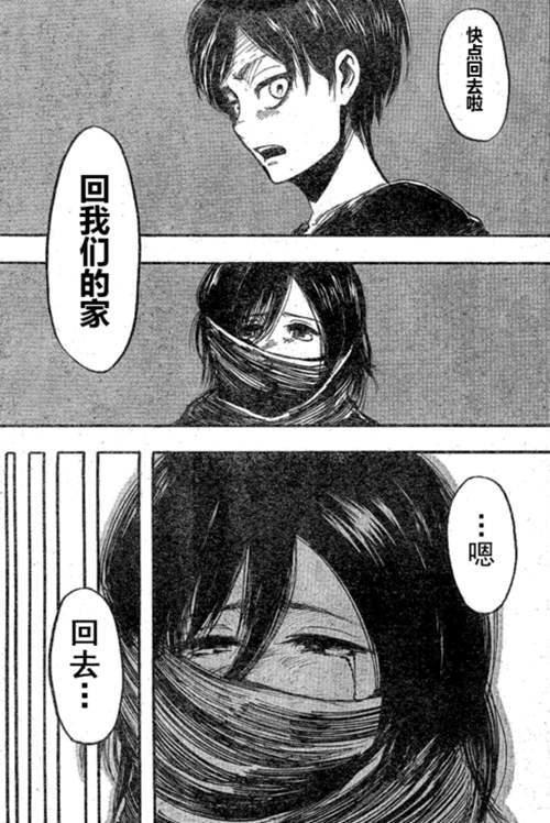 剧透慎入 進擊の巨人 人物分析之十 三笠阿克曼 绽放于残酷的世界