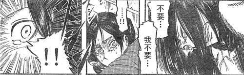 剧透慎入 進擊の巨人 人物分析之十 三笠阿克曼 绽放于残酷的世界