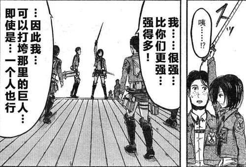 剧透慎入 進擊の巨人 人物分析之十 三笠阿克曼 绽放于残酷的世界