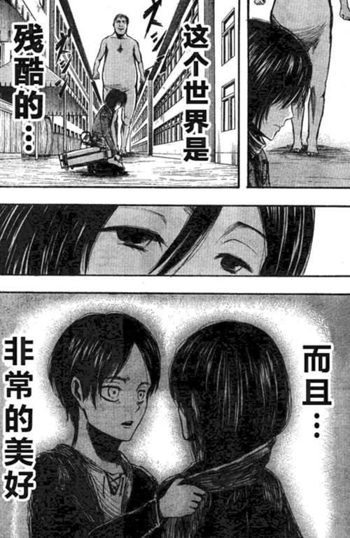 剧透慎入 進擊の巨人 人物分析之十 三笠阿克曼 绽放于残酷的世界