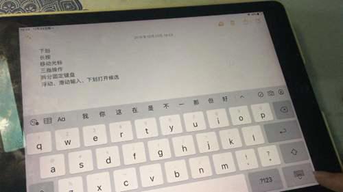 你真的会打字吗 iPad自带键盘的6个使用技巧