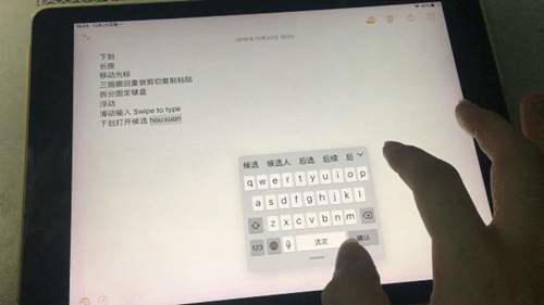 你真的会打字吗 iPad自带键盘的6个使用技巧