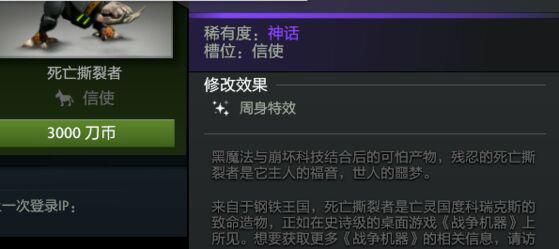 DOTA 英雄编年史卡尔
