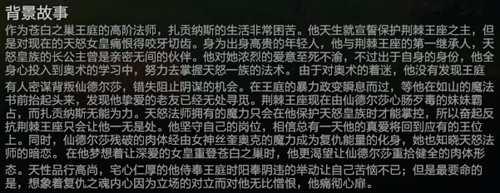 DOTA 英雄编年史卡尔