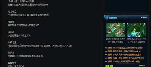 DOTA 英雄编年史卡尔