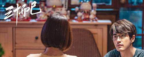 三十而已许幻山结局是什么