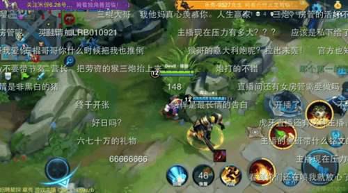 王者荣耀猴三棍开播弹幕满屏女管房呢网友嘲讽他却当没事一样