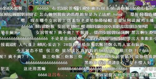王者荣耀猴三棍开播弹幕满屏女管房呢网友嘲讽他却当没事一样