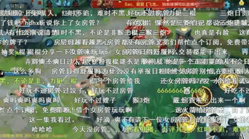 王者荣耀猴三棍开播弹幕满屏女管房呢网友嘲讽他却当没事一样