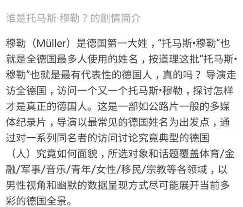 德国男模队了解一下 1