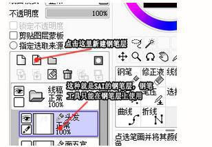 数位板绘画用什么软件比较好