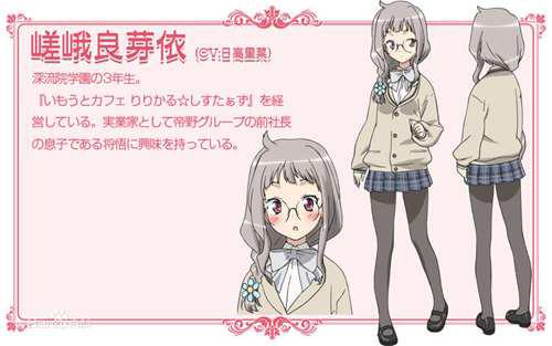 三人行必有我妹 人物介绍