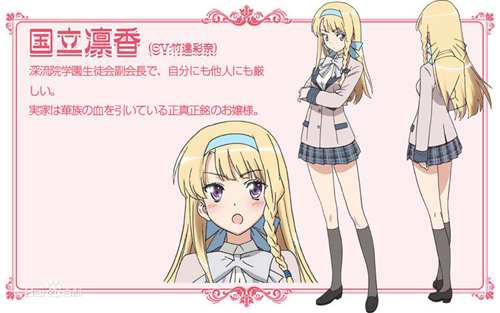 三人行必有我妹 人物介绍