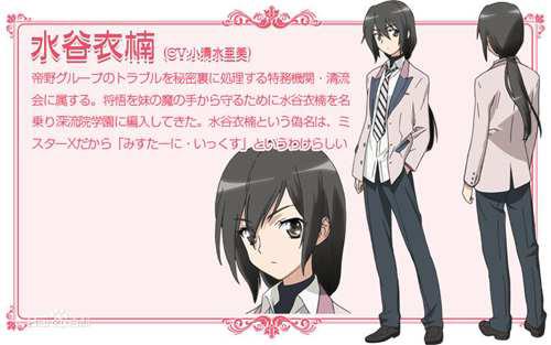 三人行必有我妹 人物介绍