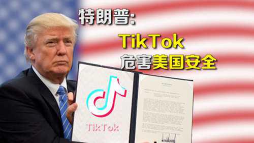 中方不会批准TikTok现阶段协议