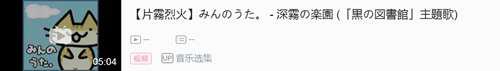 galgame佳曲推荐 月日
