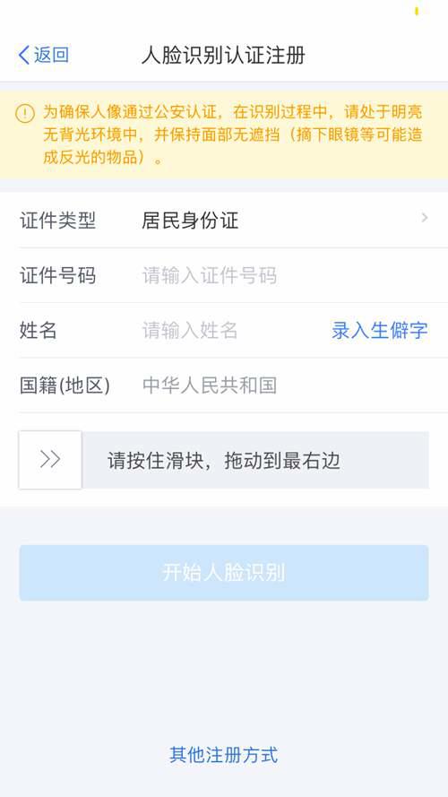 2019年度个人所得税退税流程详解