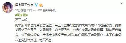 周冬雨与曾志伟关系亲密 马苏张继科同上热搜又是怎么一回事