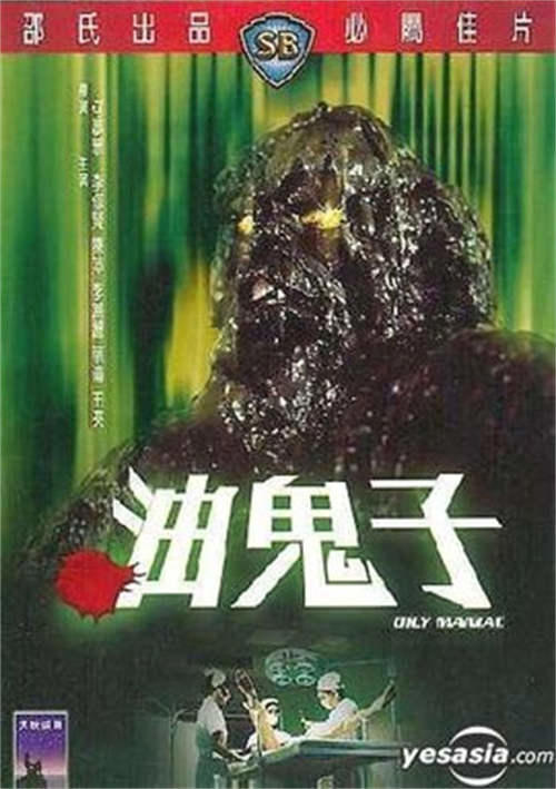 推荐10部邵氏经典恐怖片 邵氏经典