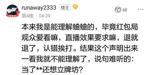 QUQU被骂的事告诉了我们什么