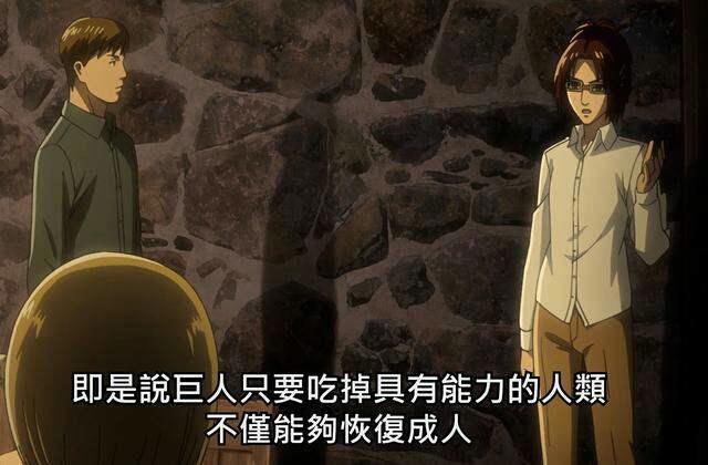 进击的巨人 第三季 团长反叛确定 人类真正的敌人浮现