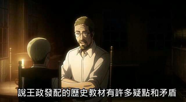 进击的巨人 第三季 团长反叛确定 人类真正的敌人浮现