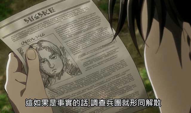 进击的巨人 第三季 团长反叛确定 人类真正的敌人浮现