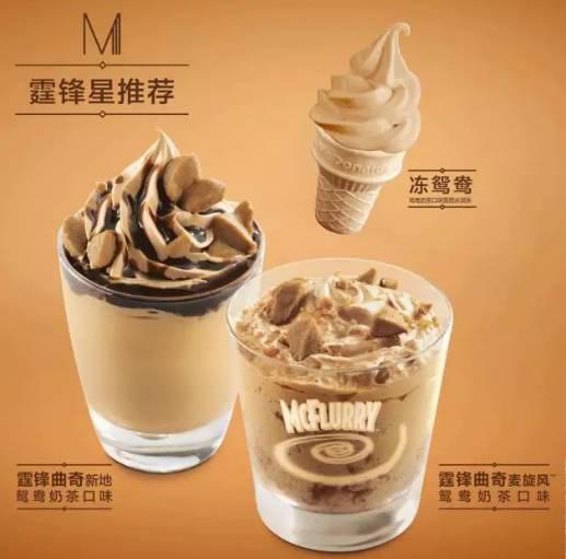 麦当劳最近出的８款新品 多图试吃拔草