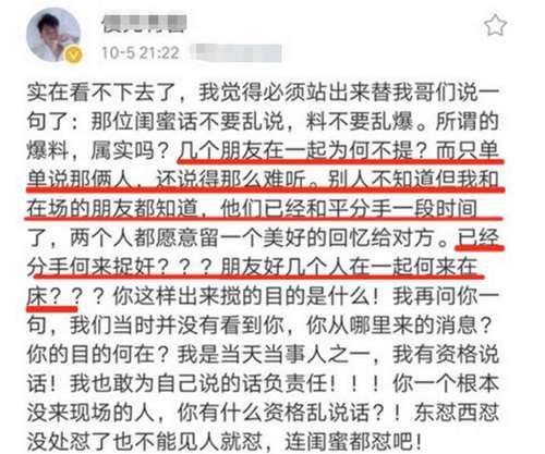 网曝陈翔出轨事件有内幕 男方发文怼毛晓彤粉丝 到底谁在炒作