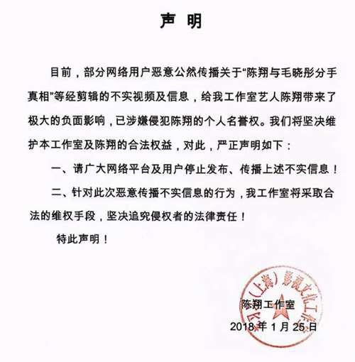 网曝陈翔出轨事件有内幕 男方发文怼毛晓彤粉丝 到底谁在炒作