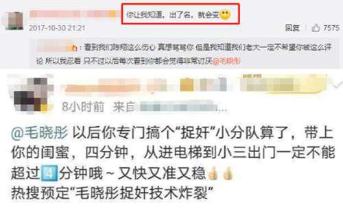 网曝陈翔出轨事件有内幕 男方发文怼毛晓彤粉丝 到底谁在炒作