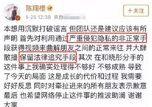 网曝陈翔出轨事件有内幕 男方发文怼毛晓彤粉丝 到底谁在炒作