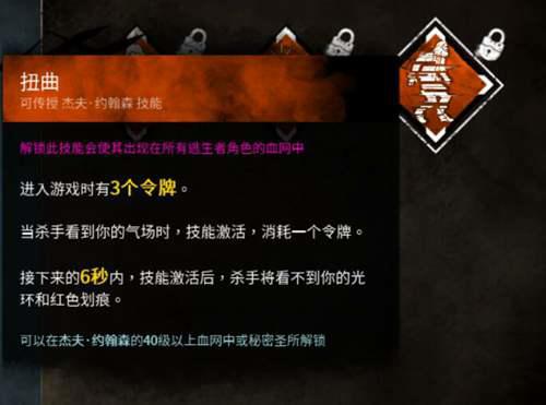 黎明杀机新屠夫与新人类简介