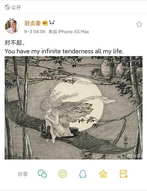 姜贞羽 恋情 曝光 对方是王嘉尔经纪人