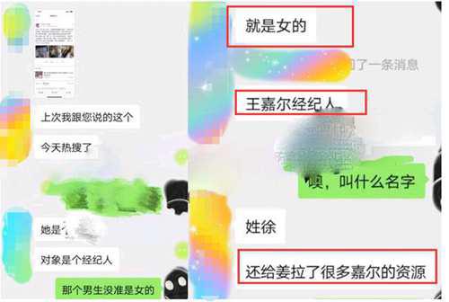 姜贞羽 恋情 曝光 对方是王嘉尔经纪人