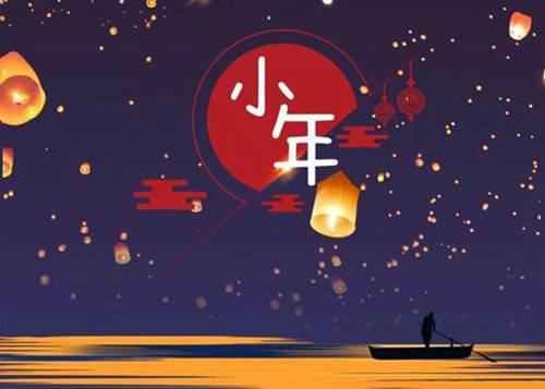 北方小年和南方小年的区别