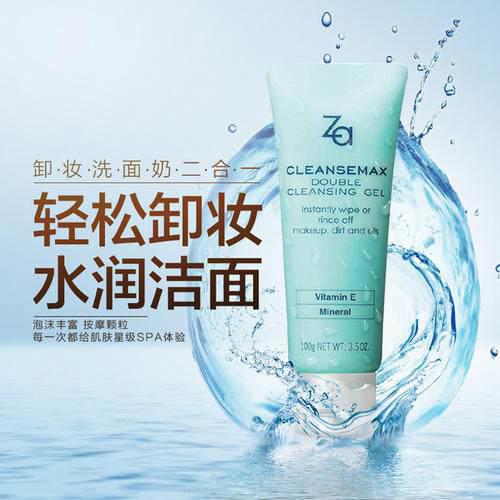 佰草集洗面奶怎么样